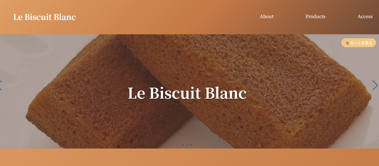 焼き菓子サイトのトップ画面